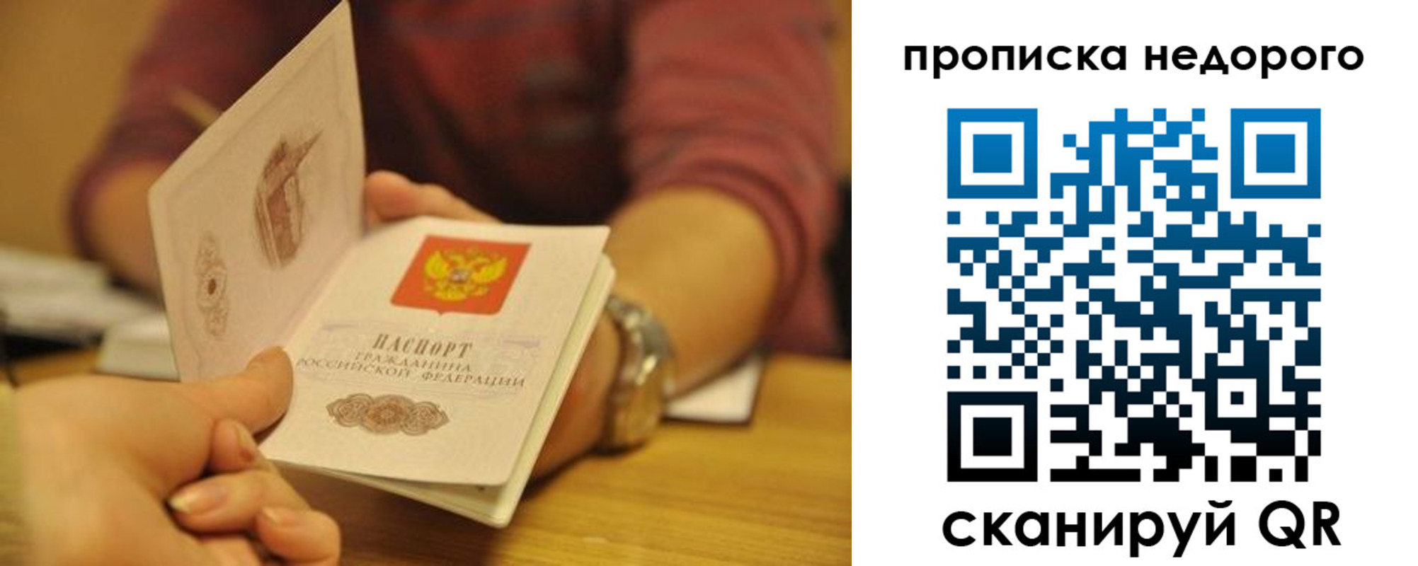 прописка ребенка в Беломорске