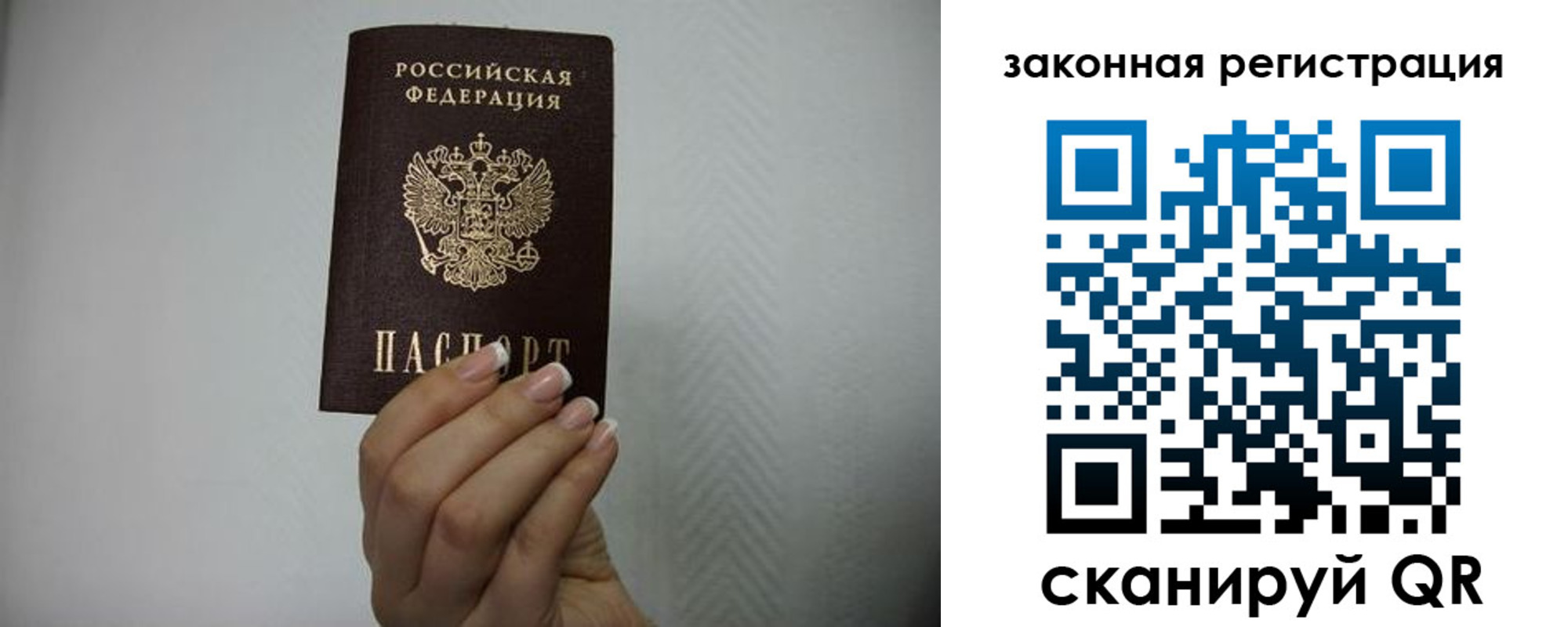 прописка в Беломорске