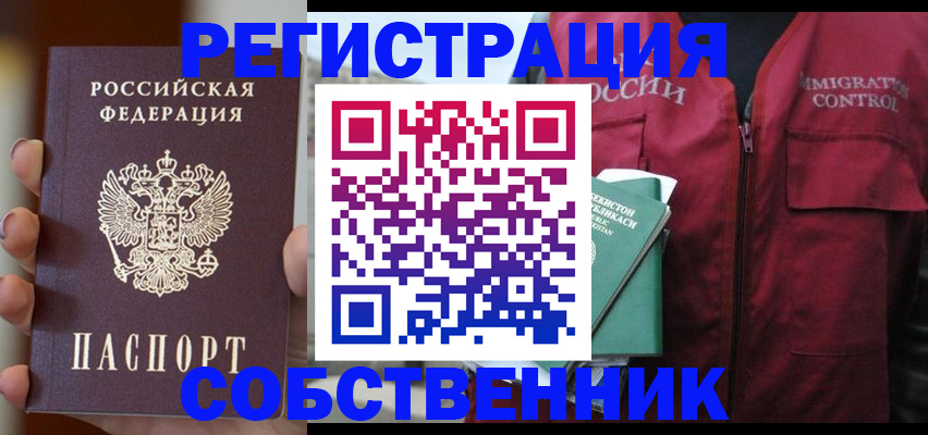 прописка поиск в Беломорске